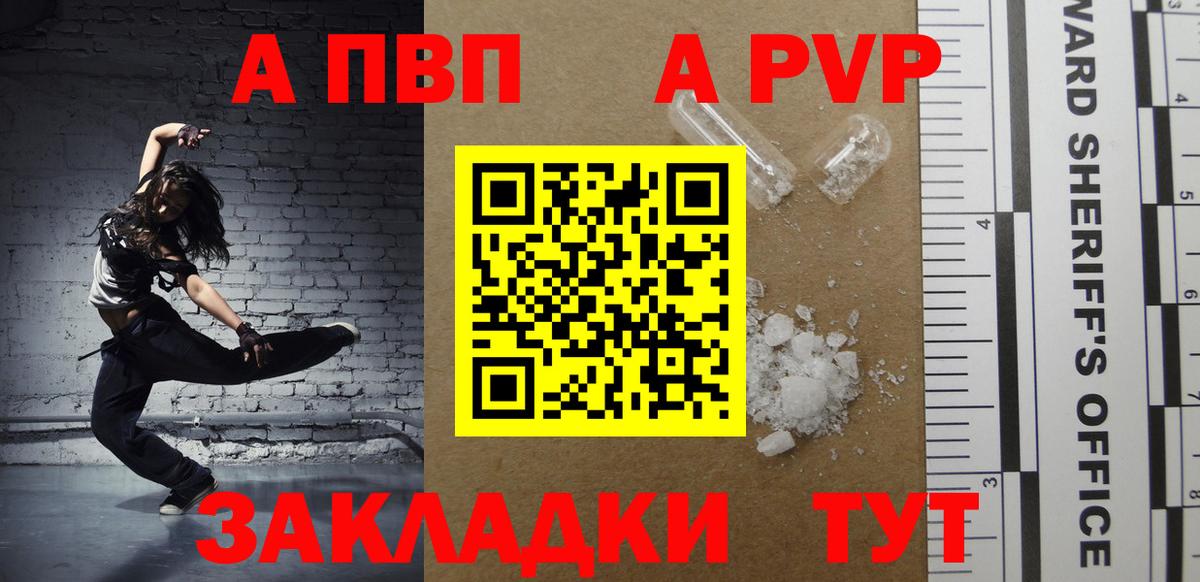 Карталы  Alfa_PVP мука  A PVP кристаллы  Alfa_PVP  Вход с VPN 