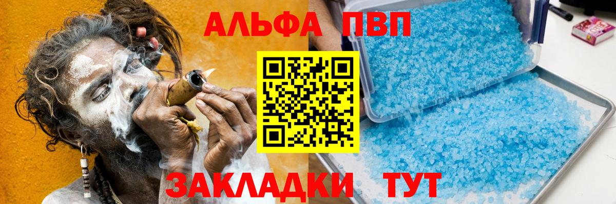 A-PVP VHQ  Alpha-PVP СК КРИС  Альфа ПВП  Карталы 