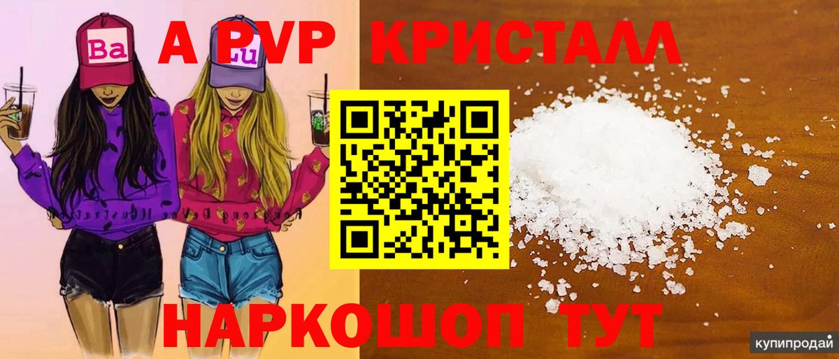 Альфа ПВП СК КРИС Карталы