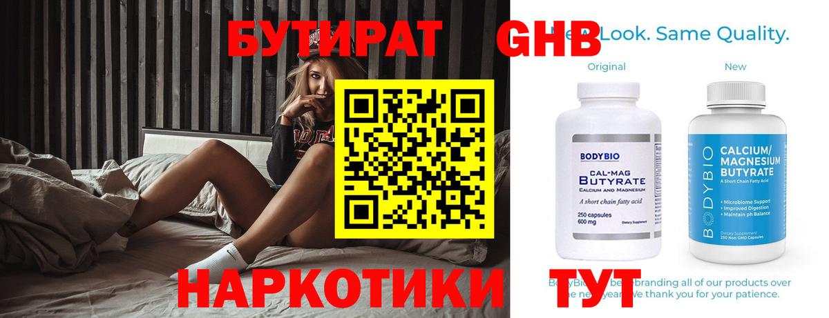 БУТИРАТ оксана Карталы