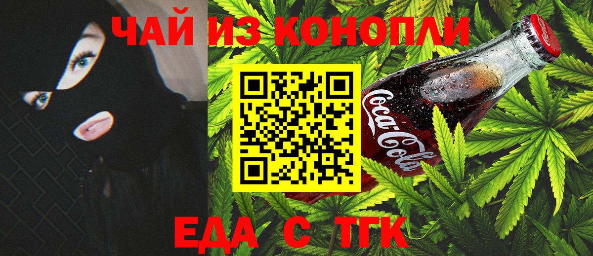 Печенье с ТГК конопля  Вход с VPN  Карталы 