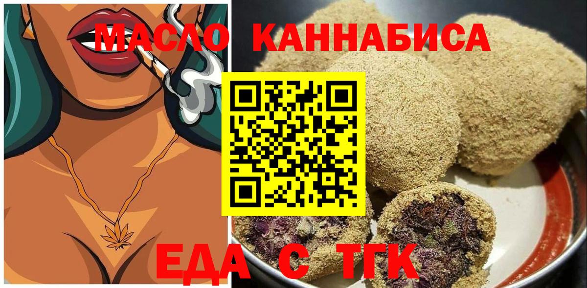 Cannafood конопля  Карталы 