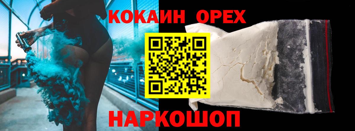 Cocaine  Кокаин 97%  Вход с VPN  Карталы 