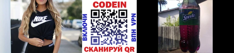 OMG зеркало  Карталы  Кодеиновый сироп Lean Purple Drank 