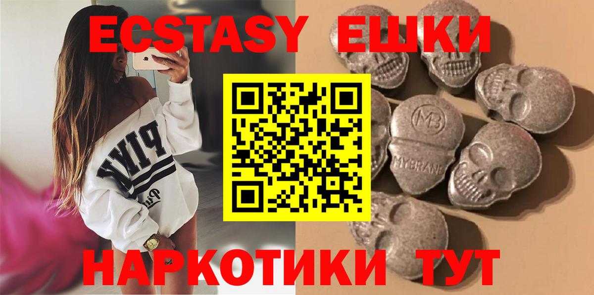 ЭКСТАЗИ 280 MDMA Карталы