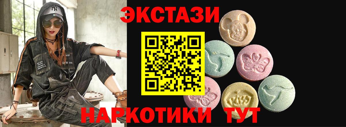 Экстази  даркнет клад  Карталы  ЭКСТАЗИ Philipp Plein  Вход с VPN 