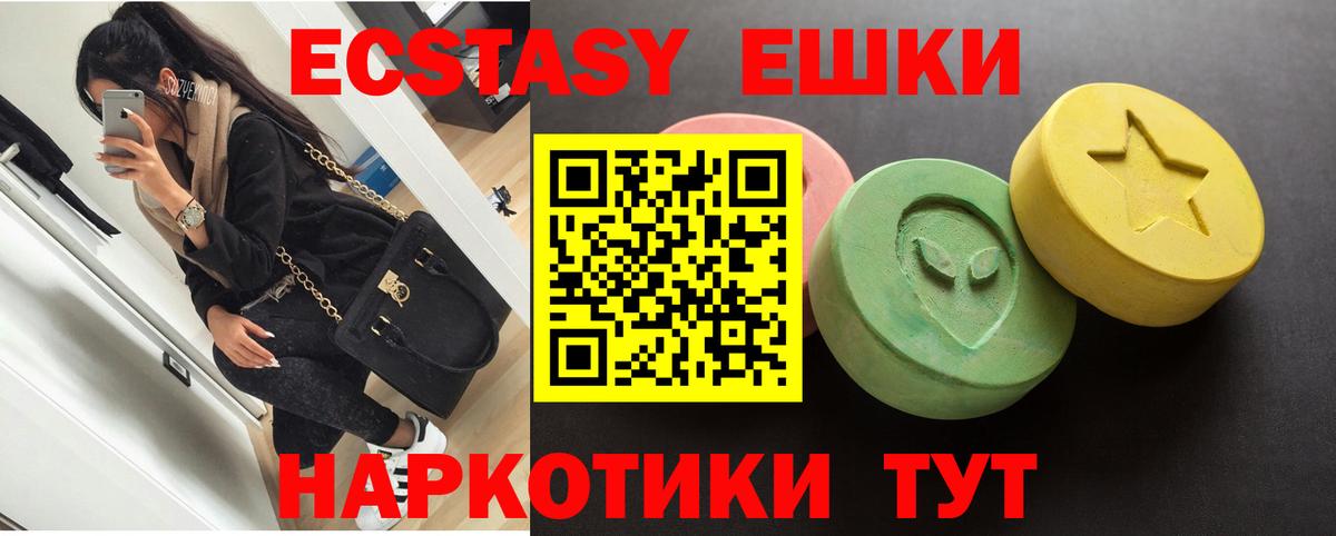 Ecstasy  кракен ссылки  Экстази ешки  Экстази XTC  Карталы 