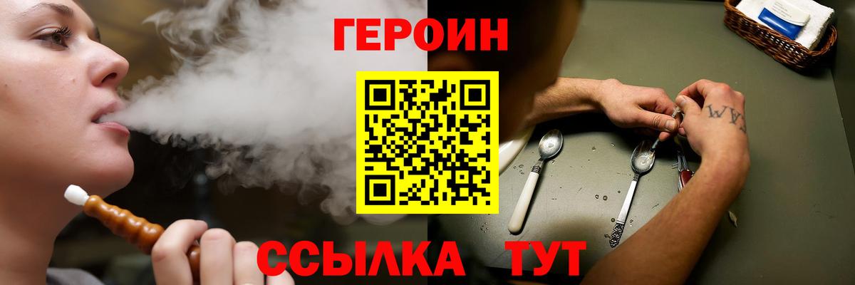ГЕРОИН Афган Карталы