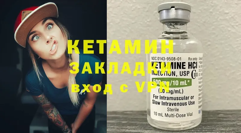 КЕТАМИН ketamine  где найти   Карталы 