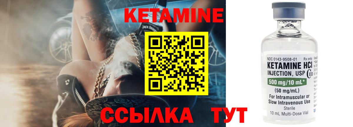 Кетамин ketamine  КЕТАМИН ketamine  Карталы 