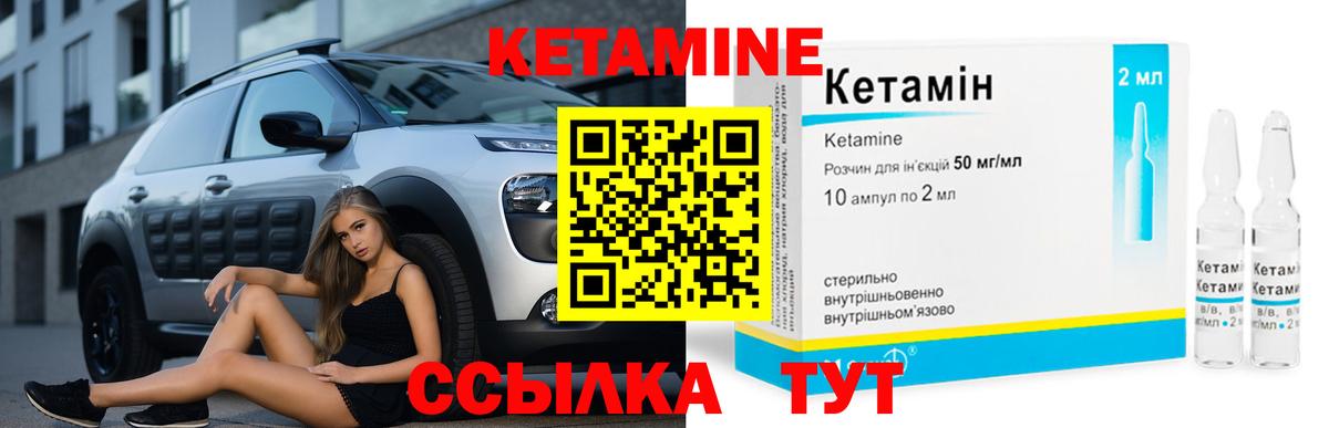 Карталы  КЕТАМИН ketamine  Вход с VPN 