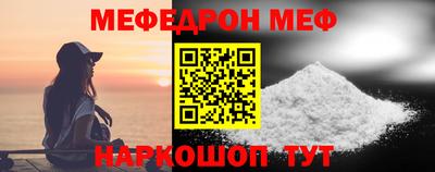 мефедрон Абинск