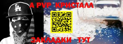 таблы Бийск