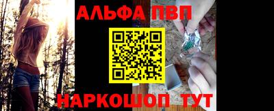 Альфа ПВП Беслан