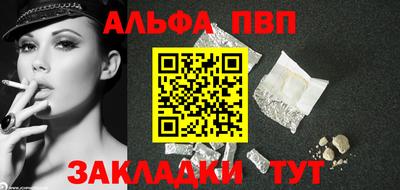 таблы Бийск