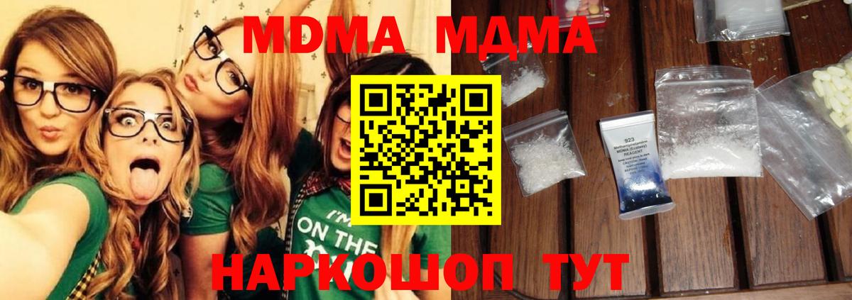 MDMA  MDMA Molly  Вход с VPN  МДМА VHQ  Карталы 
