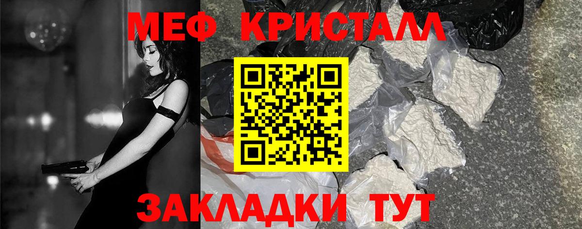Меф мука  МЕФ  Вход с VPN  МЯУ-МЯУ  Мефедрон mephedrone  Карталы 