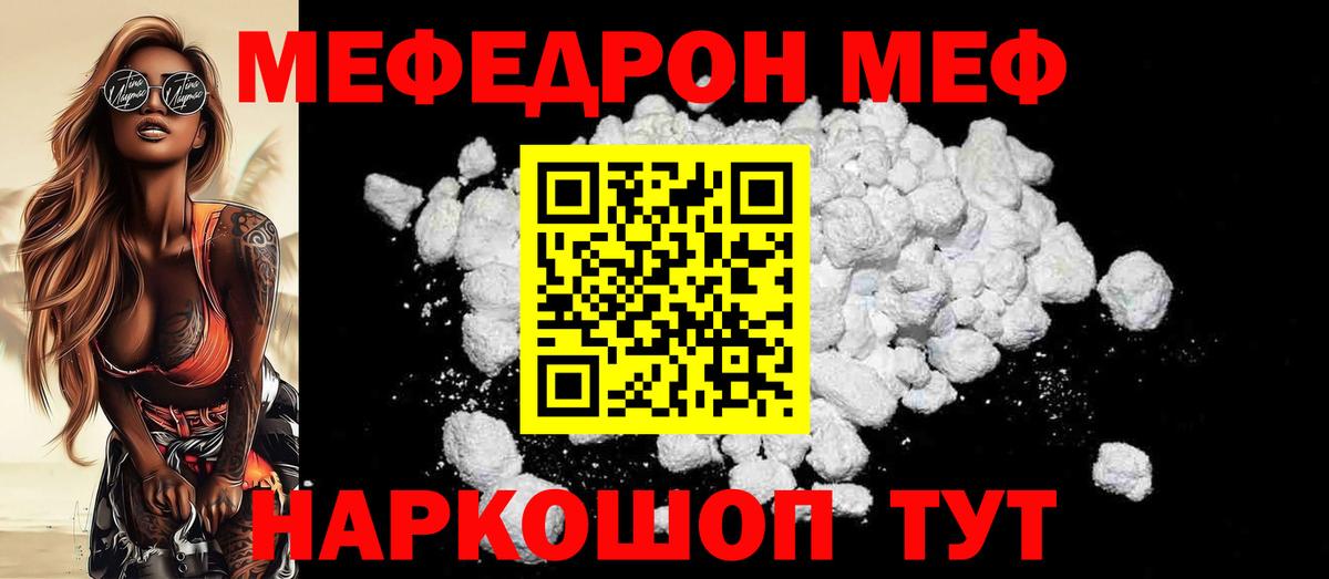 Мефедрон мука Карталы