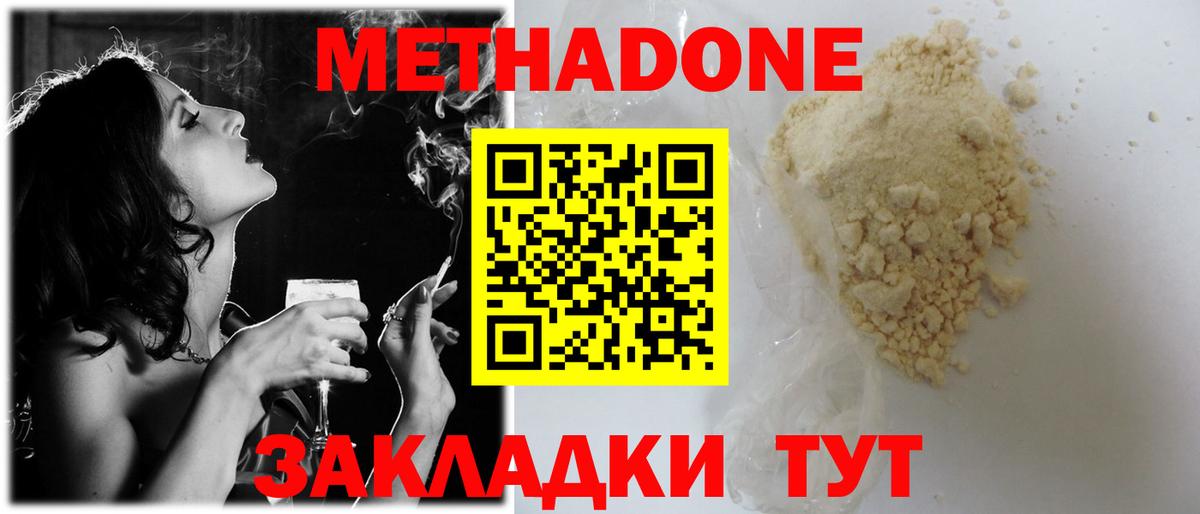 Карталы  МЕТАДОН methadone  Метадон мёд  Вход с VPN 