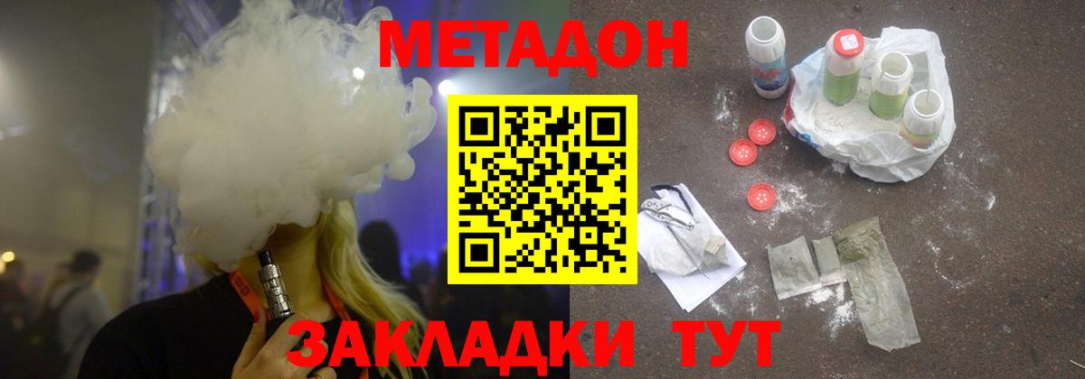 Метадон кристалл Карталы