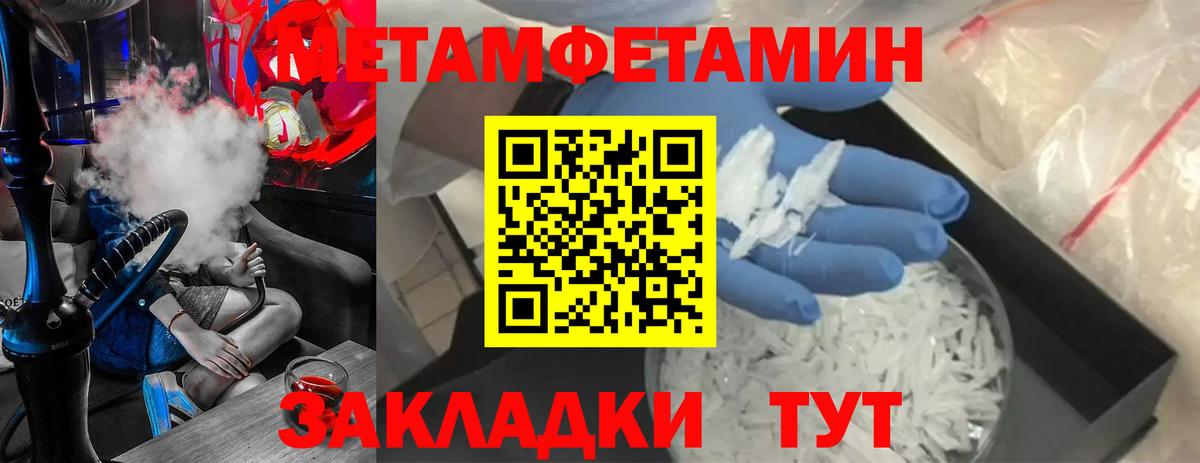 МЕТАМФЕТАМИН Декстрометамфетамин 99.9%  Карталы  МЕТАМФЕТАМИН Декстрометамфетамин 99.9% 