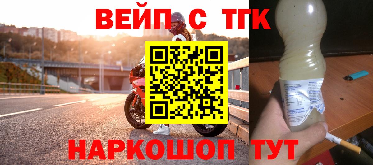 Карталы  ТГК вейп с тгк  ТГК Wax  Вход с VPN 